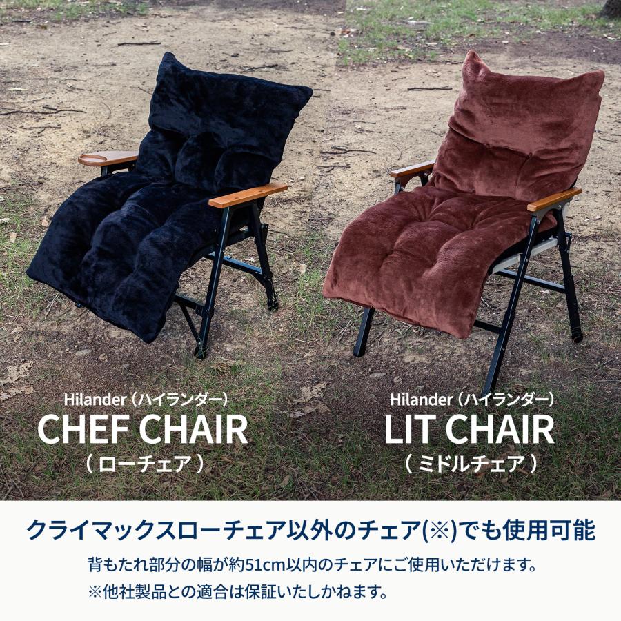 Hilander（ハイランダー） アウトドアチェア 9月下旬発送電熱ヒート難