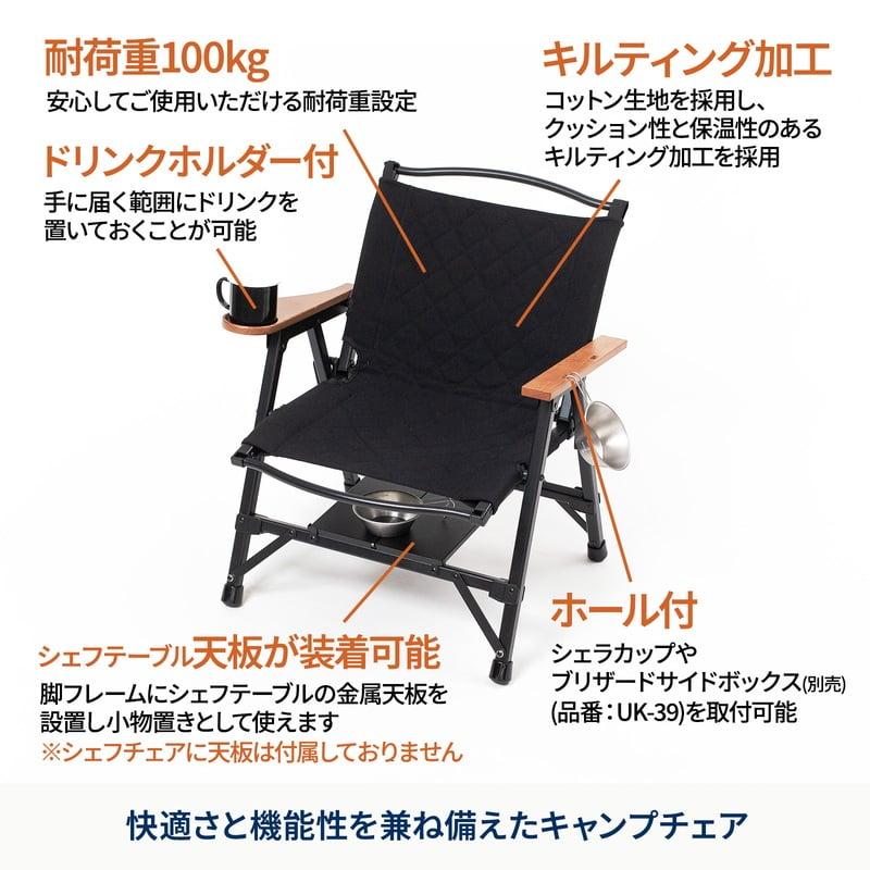 Hilander（ハイランダー） アウトドアテーブル お得なセット シェフ