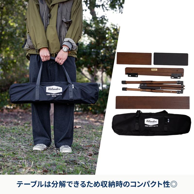 Hilander（ハイランダー） アウトドアテーブル お得なセット シェフ