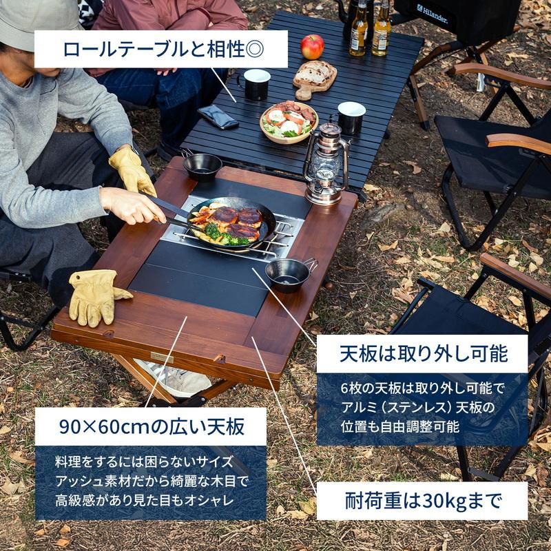 Hilander（ハイランダー） アウトドアテーブル お得なセット シェフ