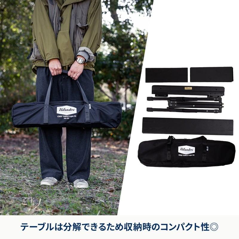 Hilander（ハイランダー） アウトドアテーブル お得なセット シェフ