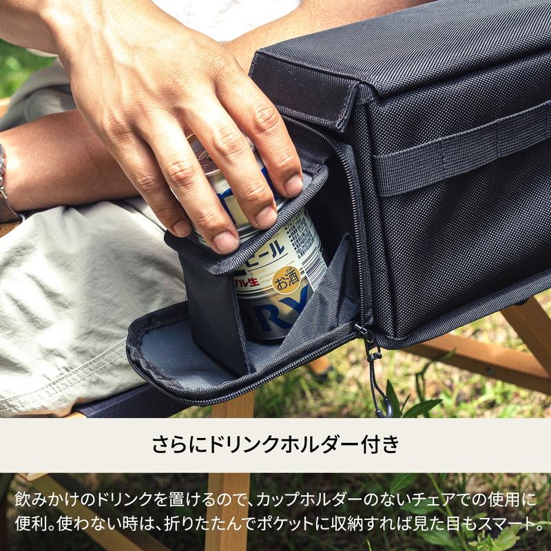 アウトドアチェア ハイランダー お得なセット CHEF CHAIR(シェフチェア)+ブリザードサイドボックス ブラック_17