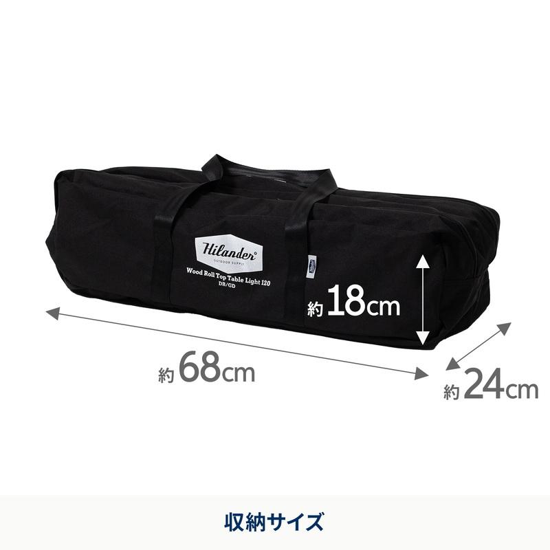 Hilander（ハイランダー） アウトドアテーブル お得なセット ウッド