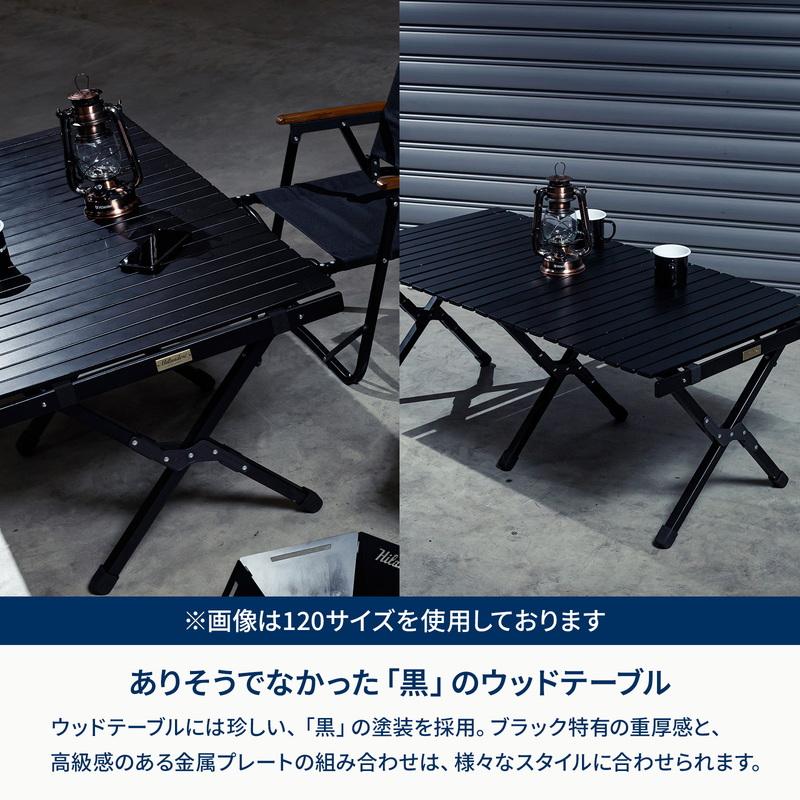 Hilander（ハイランダー） アウトドアテーブル お得なセット ウッド