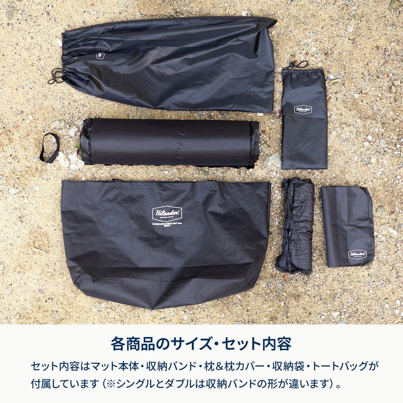 Hilander（ハイランダー） アウトドアマット お得なセット