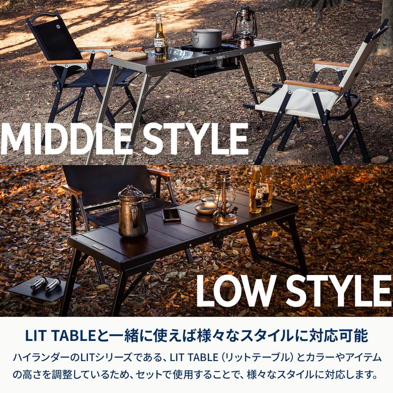 Hilander（ハイランダー） アウトドアテーブル お得なセット リット