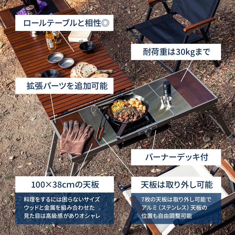 Hilander（ハイランダー） アウトドアテーブル お得なセット リット