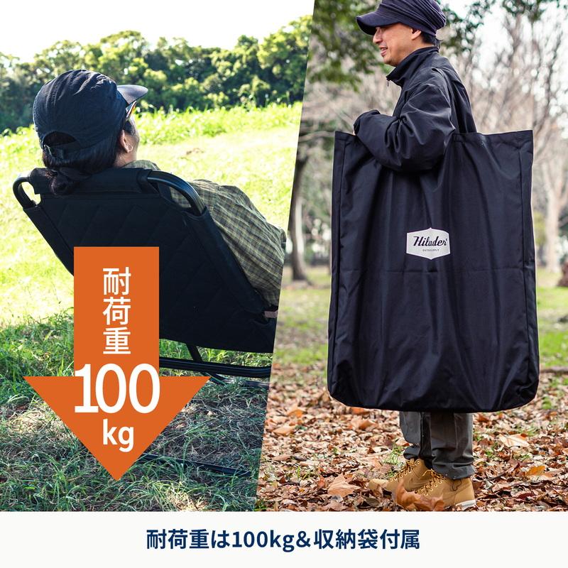 Hilander（ハイランダー） アウトドアチェア お得なセット