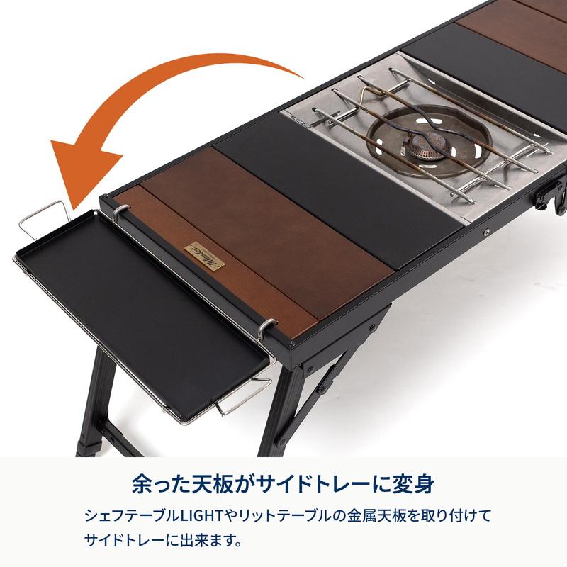 アウトドアテーブル ハイランダー お得なセット エクステンション サイドトレー IGT互換 トレー オプション | Hilander | 02