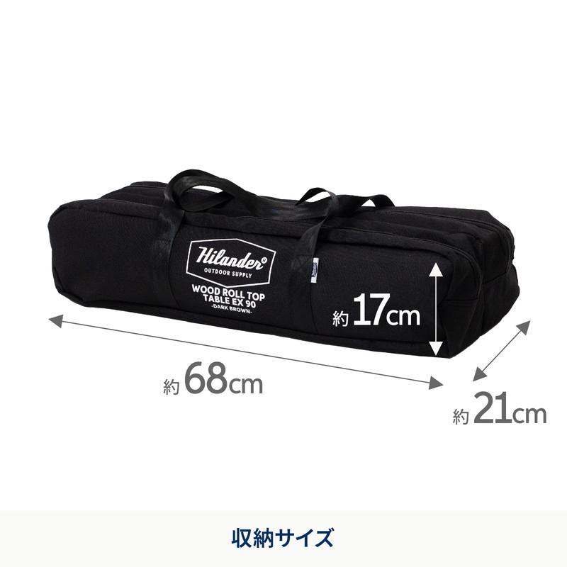 Hilander（ハイランダー） アウトドアテーブル お得なセット ウッド
