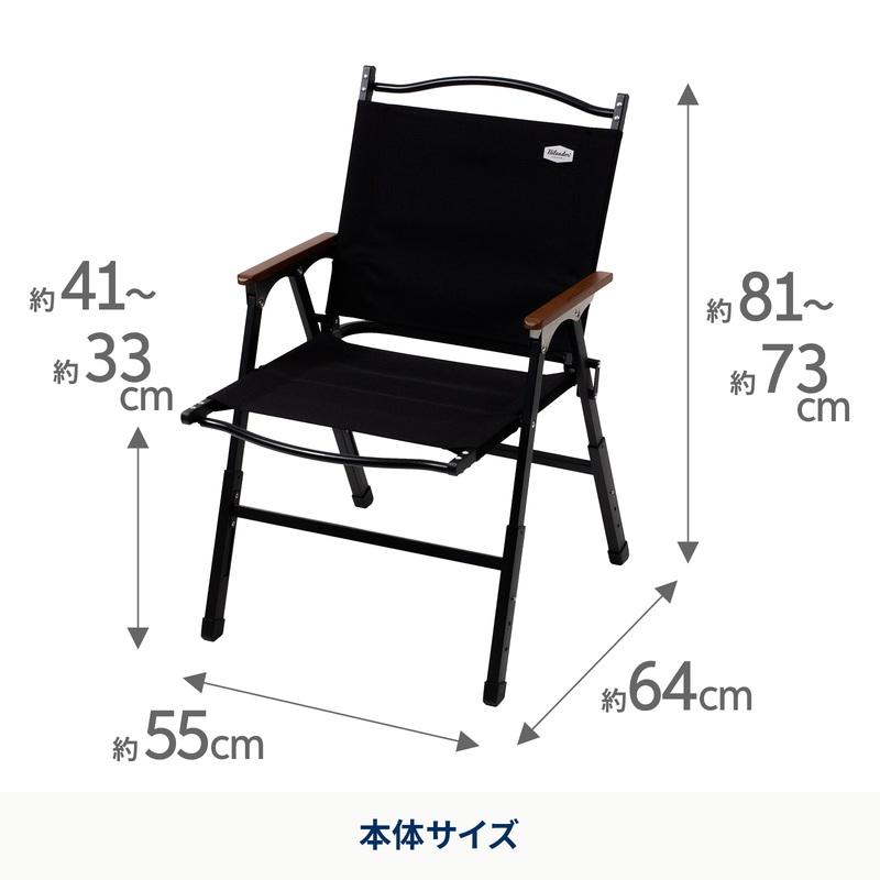 Hilander（ハイランダー） アウトドアチェア お得なセット LIT CHAIR