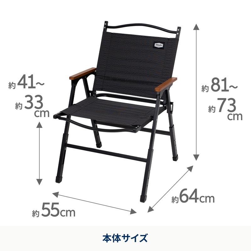 Hilander（ハイランダー） アウトドアチェア お得なセット LIT CHAIR