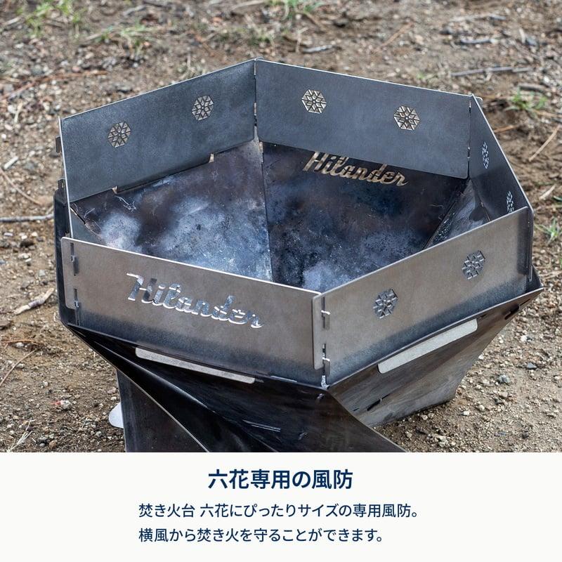 Hilander（ハイランダー） BBQ・七輪・焚火台 お得なセット 焚き火台