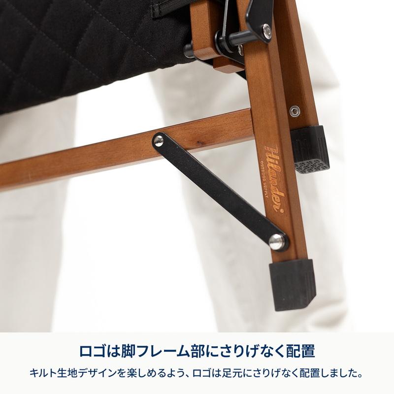 Hilander（ハイランダー） アウトドアチェア お得なセット ウッド