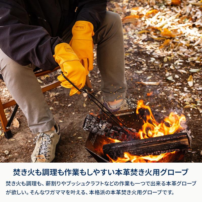 Hilander（ハイランダー） BBQ・七輪・焚火台 お得なセット 焚き火台