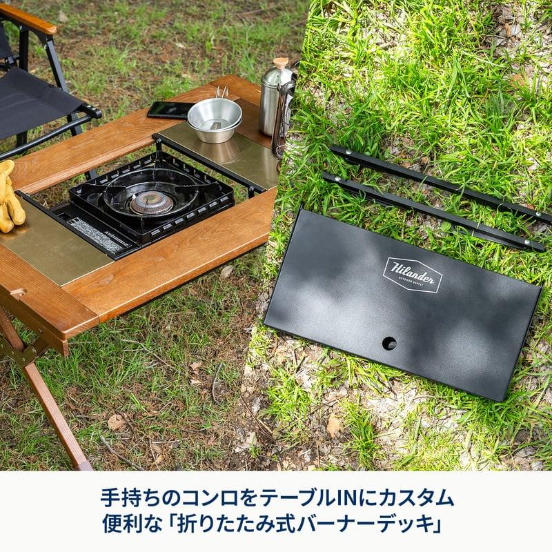 Hilander（ハイランダー） アウトドアテーブル お得なセット シェフ