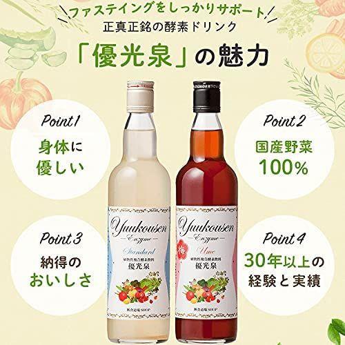 高質で安価 優光泉 ゆうこうせん 酵素ドリンク ファスティング 梅味 レギュラーボトル 10ml 国内産 無添加 置き換えダイエット ハイライフ 通販 Yahoo ショッピング 最安 Epicmountainbike Com