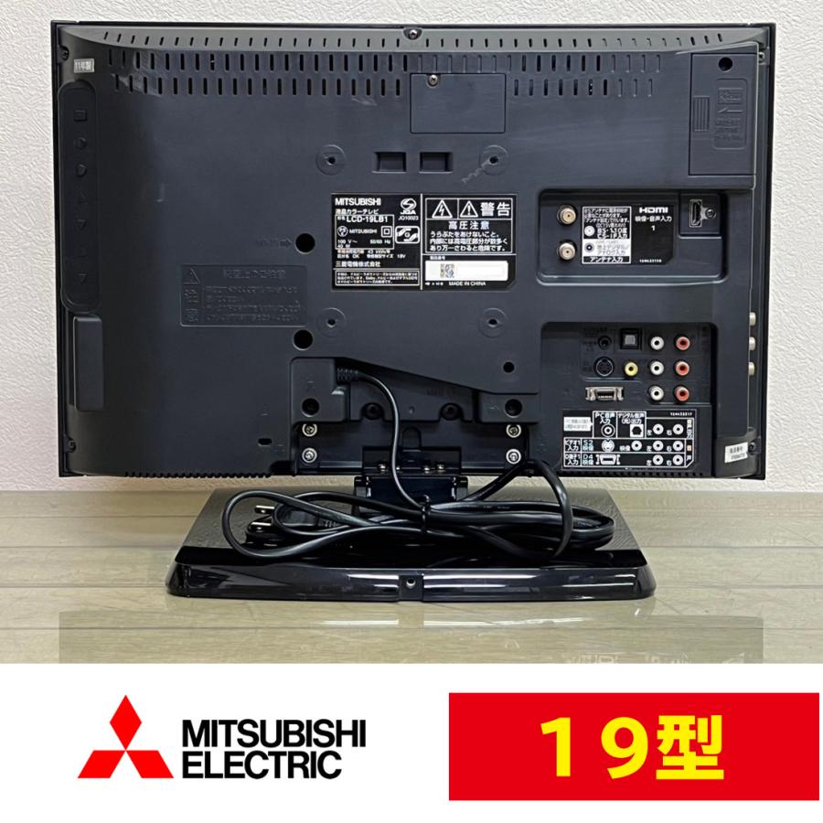 REAL(三菱電機) 中古 三菱 MITSUBISHI 液晶テレビ 19型 19 REAL(三菱電機) 中古 三菱 MITSUBISHI 液晶テレビ 19型 19