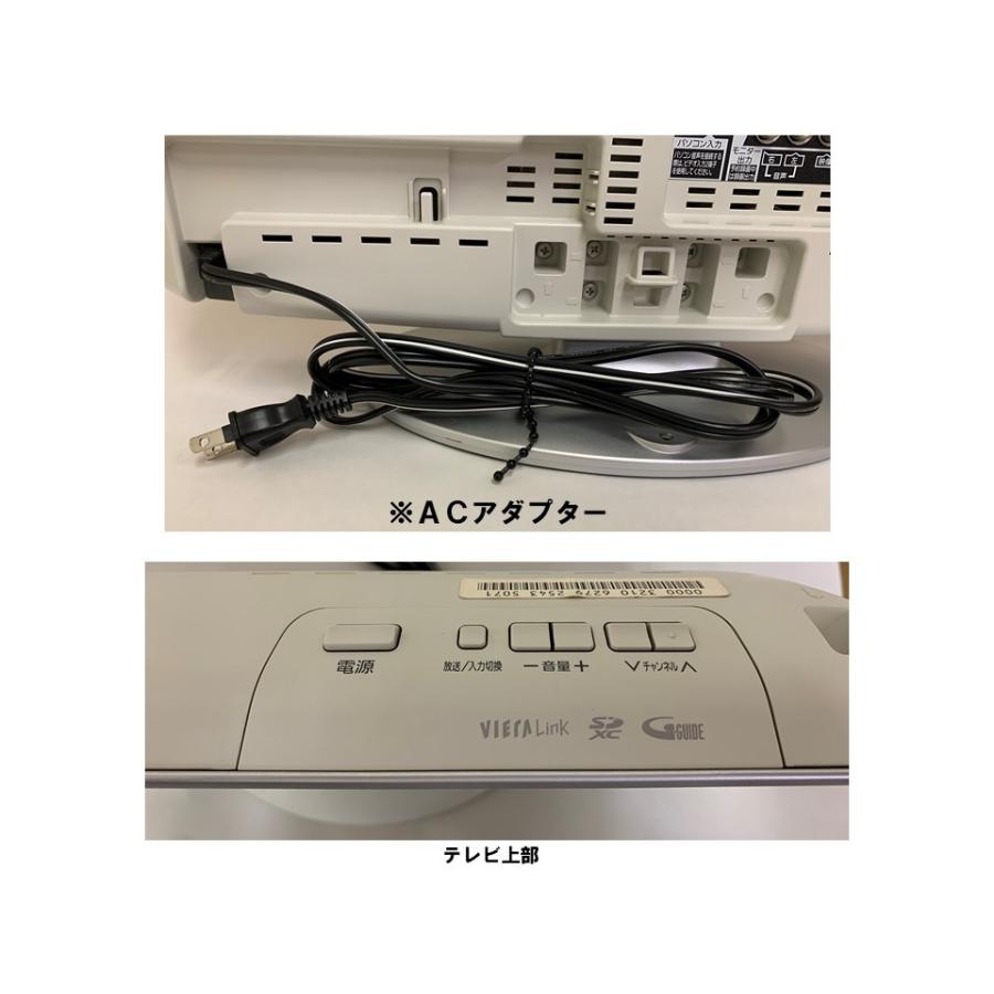 VIERA 中古【Panasonic】パナソニック 19型液晶カラーテレビ ビエラ TH