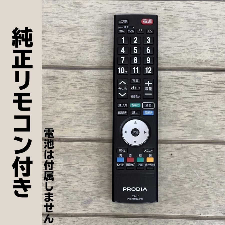 PIXELA（ピクセラ） 【中古】 PRODIA プロディア 液晶テレビ 16型 16