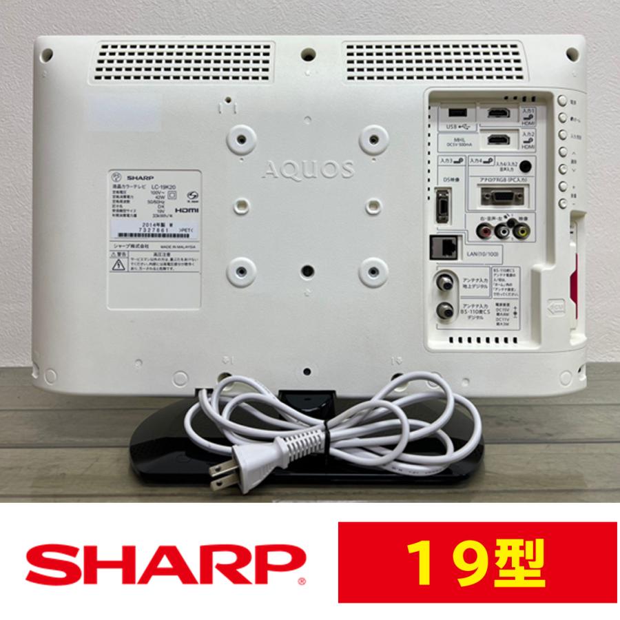 AQUOS 中古 シャープ SHARP 液晶テレビ 19型 19インチ アクオス AQUOS 中古 シャープ SHARP 液晶テレビ 19型 19インチ アクオス