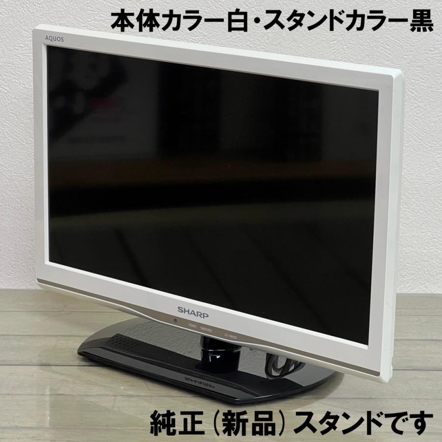 AQUOS 中古 シャープ SHARP 液晶テレビ 19型 19インチ アクオス AQUOS 中古 シャープ SHARP 液晶テレビ 19型 19インチ アクオス