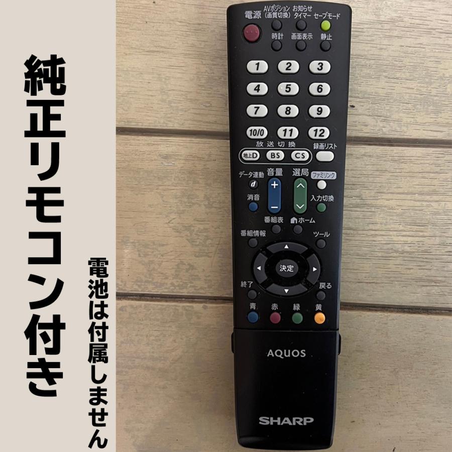 AQUOS 中古 シャープ SHARP 液晶テレビ 19型 19インチ アクオス AQUOS 