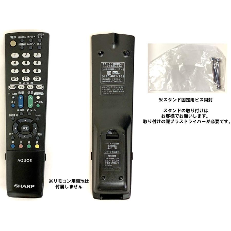 AQUOS 中古 【SHARP】シャープ19型AQUOS アクオス 液晶カラー AQUOS 中古 【SHARP】シャープ19型AQUOS アクオス 液晶カラー