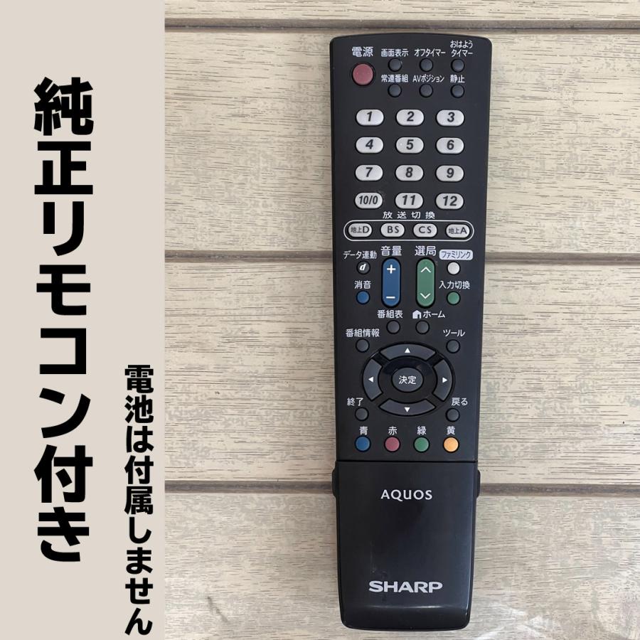 中古 シャープ SHARP 液晶テレビ 19型 19インチ アクオス AQUOS【汎用スタンド】【純正リモコン付】　テレビ　小型テレビ　送料無料