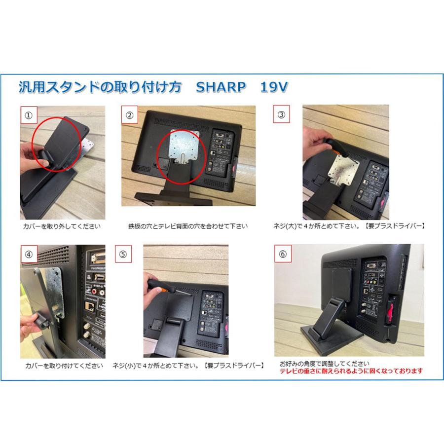 中古 シャープ SHARP 液晶テレビ 19型 19インチ アクオス AQUOS【汎用スタンド】【純正リモコン付】　テレビ　小型テレビ　送料無料