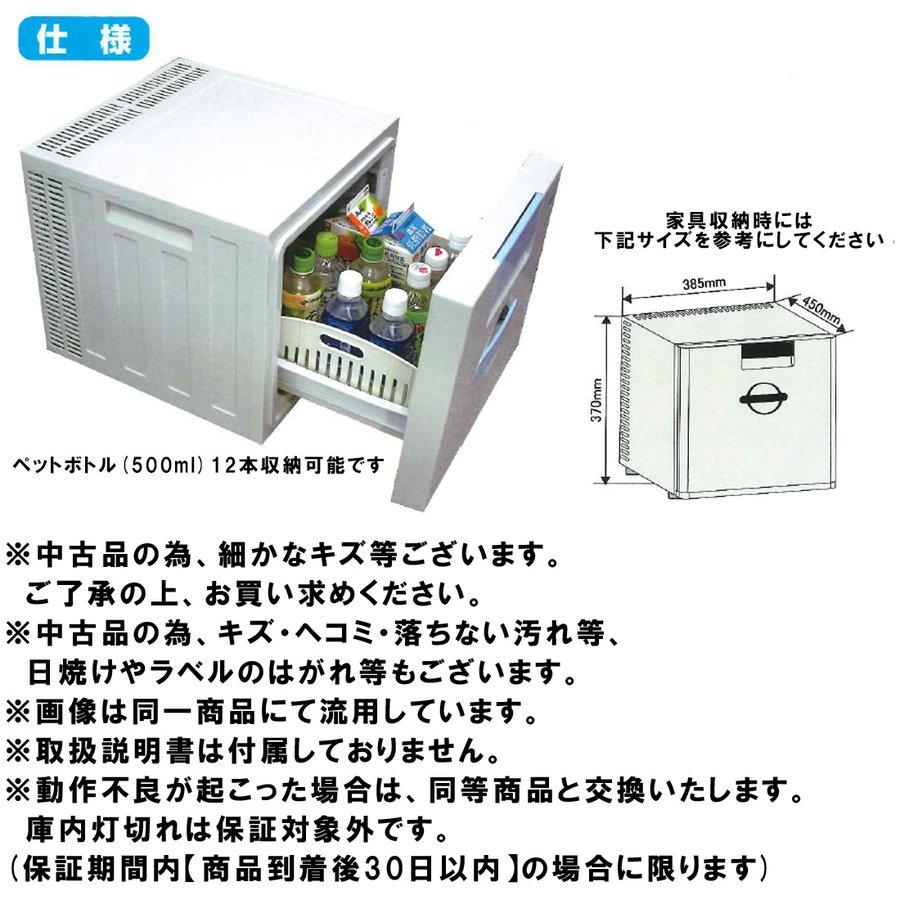 中古 1ドア冷蔵庫 AR-22FJ ジュージ工業 ペルチェ式 2014年製 中古 ジュージ工業小型冷蔵庫 1ドア引き出し式小型冷蔵庫 セカンド