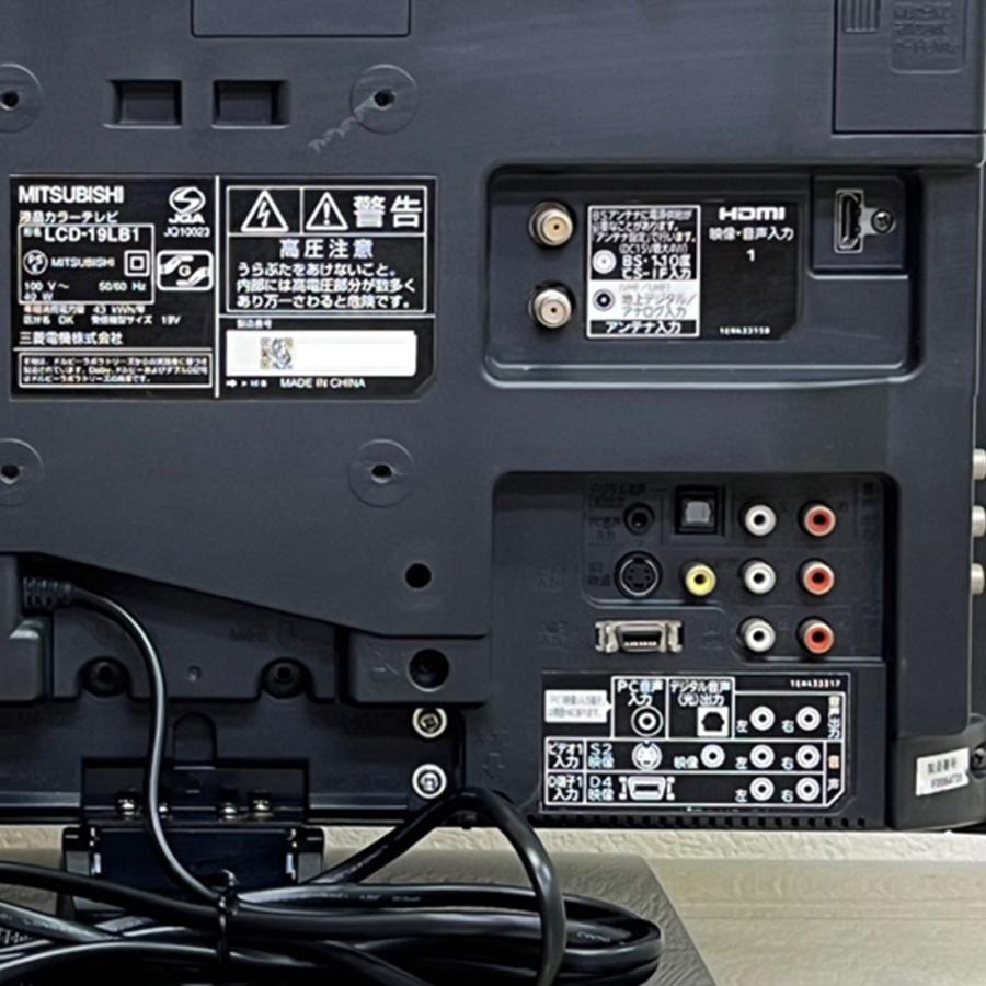 REAL(三菱電機) 中古 三菱中古テレビ MITSUBISHI 液晶 19型 REAL(三菱電機) 中古 三菱中古テレビ MITSUBISHI 液晶 19型