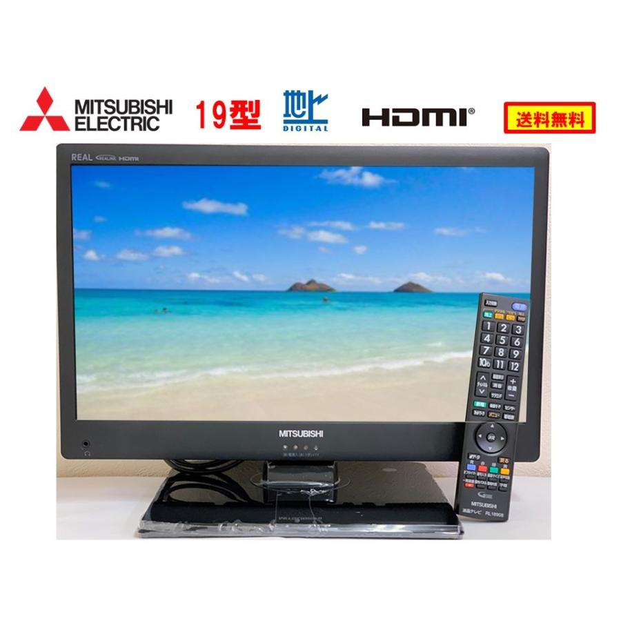 中古 三菱（MITSUBISHI）19V 液晶カラーテレビ DSM-19L6 2014年式 送料