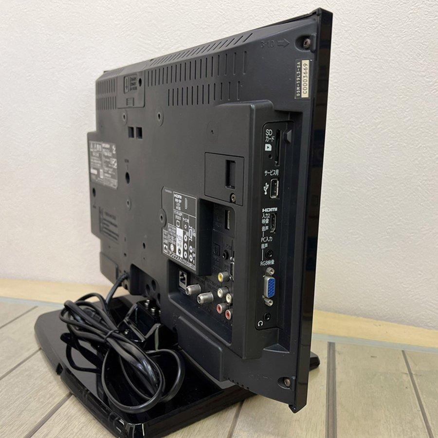 REAL(三菱電機) 中古 三菱 MITSUBISHI 液晶テレビ 19型 19 REAL(三菱電機) 中古 三菱 MITSUBISHI 液晶テレビ 19型 19