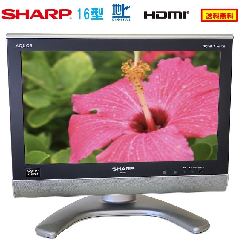 中古 SHARP(シャープ)16V 液晶カラーテレビ LC-16E5 送料無料 中古 SHARP(シャープ)16V 液晶カラーテレビ LC-16E5 送料無料