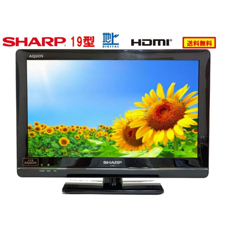 中古 SHARP　シャープ19型AQUOS　液晶カラーテレビLC-19K7｜hill-plant