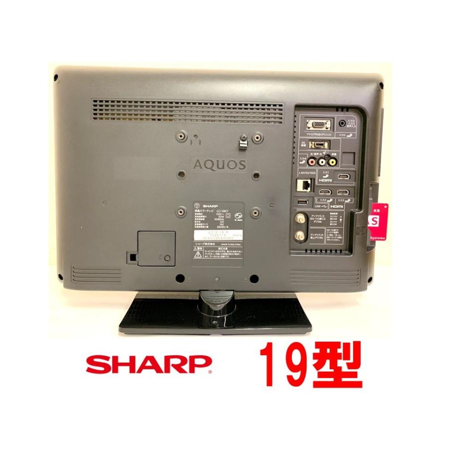 中古 SHARP　シャープ19型AQUOS　液晶カラーテレビLC-19K7｜hill-plant｜03