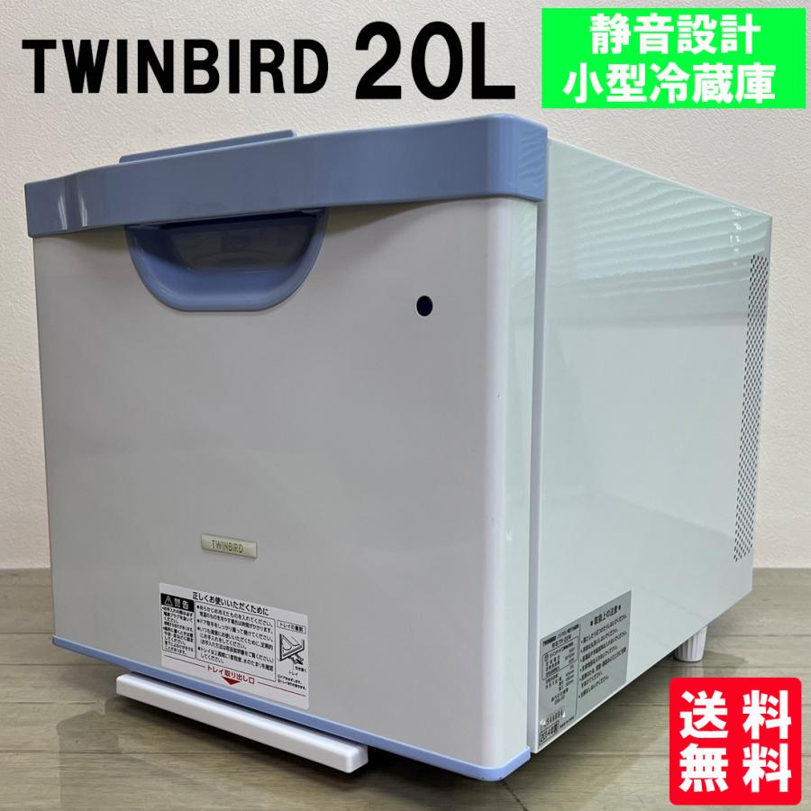 中古TWINBIRD ツインバード 引出し式 1ドア コンパクト 保冷庫 20L TR-22W 　小型冷蔵庫2013〜2014年式　送料無料　中古家電｜hill-plant