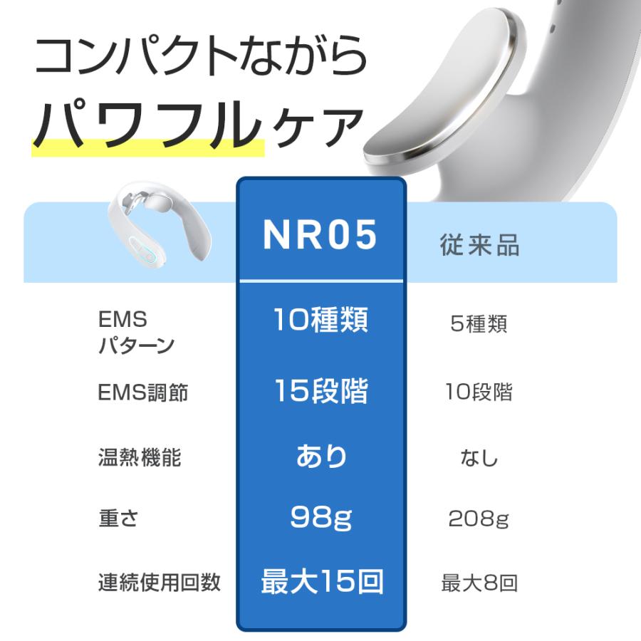 ネックリラクゼーション EMS 温感 電気刺激 ストレス解消 10つモード