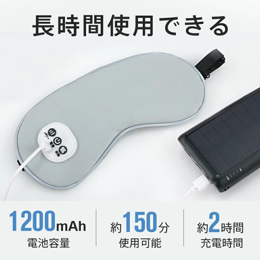 ホットアイマスク 新登場 USB給電式 3段階温熱ケア 5段階振動エステ 15