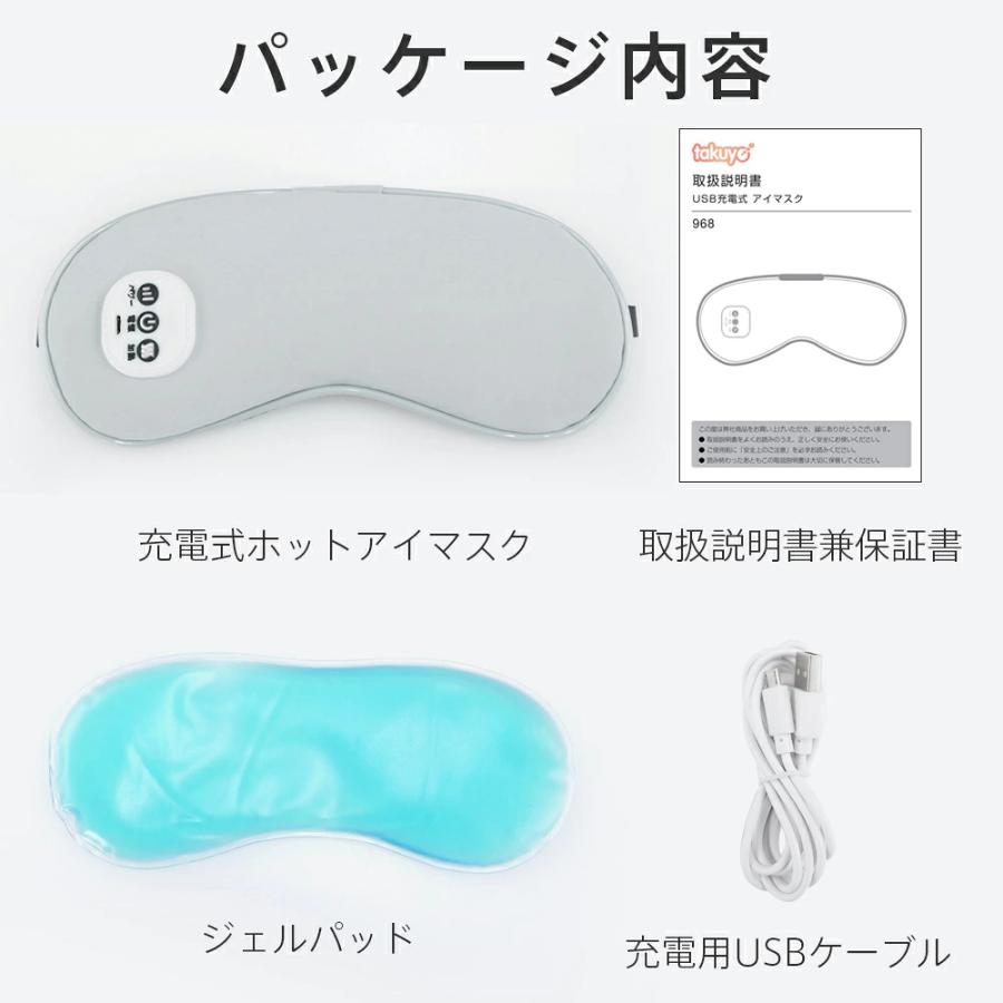 ホットアイマスク 新登場 USB給電式 3段階温熱ケア 5段階振動エステ 15