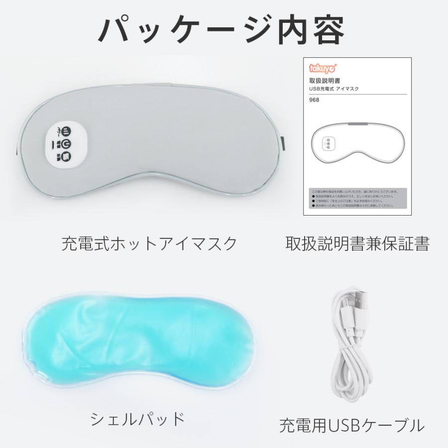 ホットアイマスク 新登場 USB給電式 3段階温熱ケア 5段階振動エステ 15