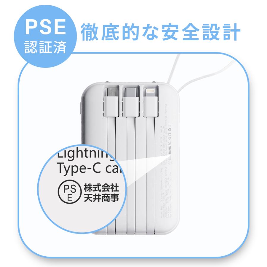 4本ケーブル内蔵】モバイルバッテリー 23600mAh PD22.5W 5台同時充電