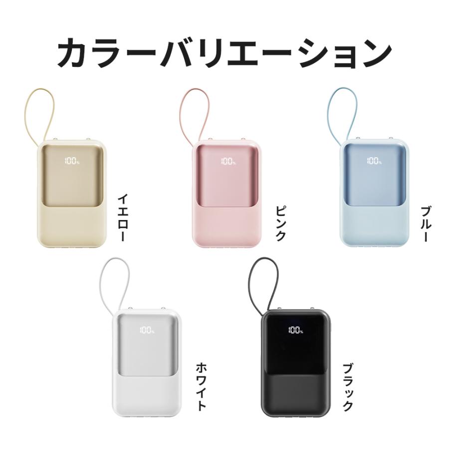 4本ケーブル内蔵】モバイルバッテリー 23600mAh PD22.5W 5台同時充電