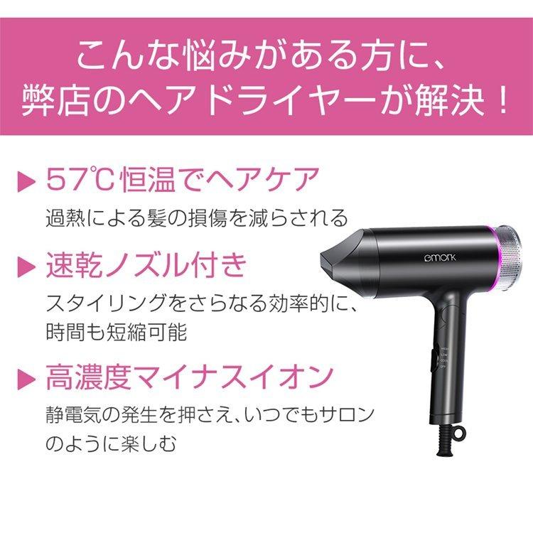 eMonk ヘアードライヤー 恒温ヘアケア 3分速乾 57℃恒温 ヘアケア