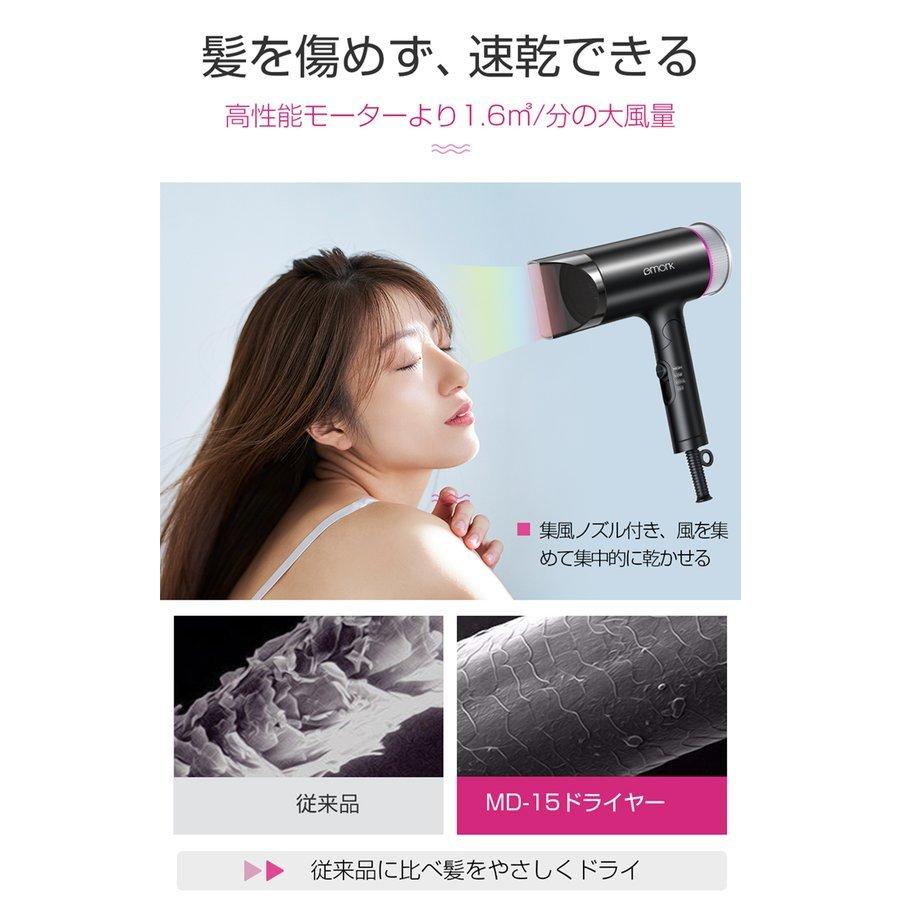 eMonk 【最終価格2384円】ドライヤー 大風量 速乾 恒温ヘアケア 時短 3
