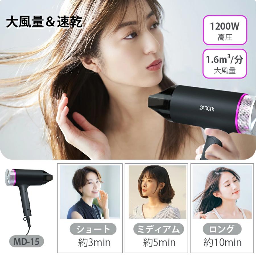 eMonk 【最終価格2703円】ドライヤー 1200W大風量 速乾 恒温ヘアケア