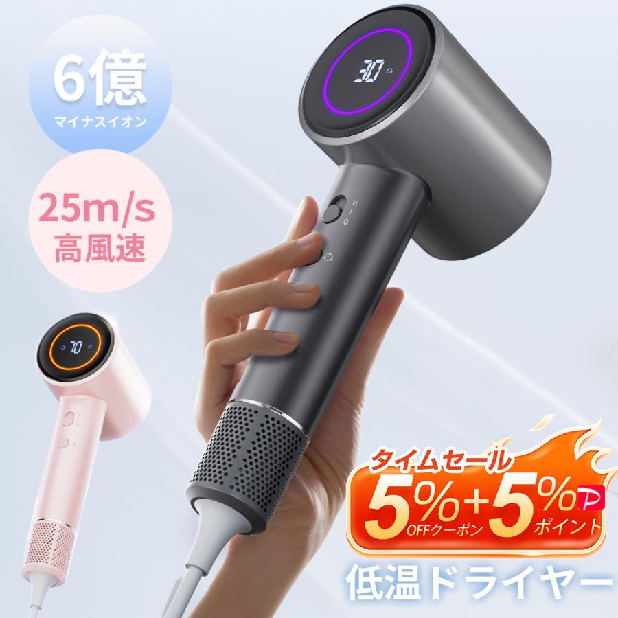 ドライヤー ヘアドライヤー 速乾 1300W 低騒音 軽量 大風量 時短 恒温