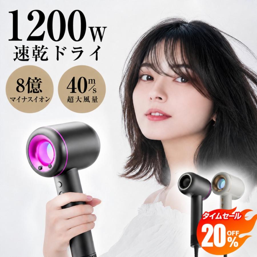 高速ヘアドライヤー定価12800円 最終価格4544円】ドライヤー ヘアドライヤー 速乾 40m/s超高速 1200W低