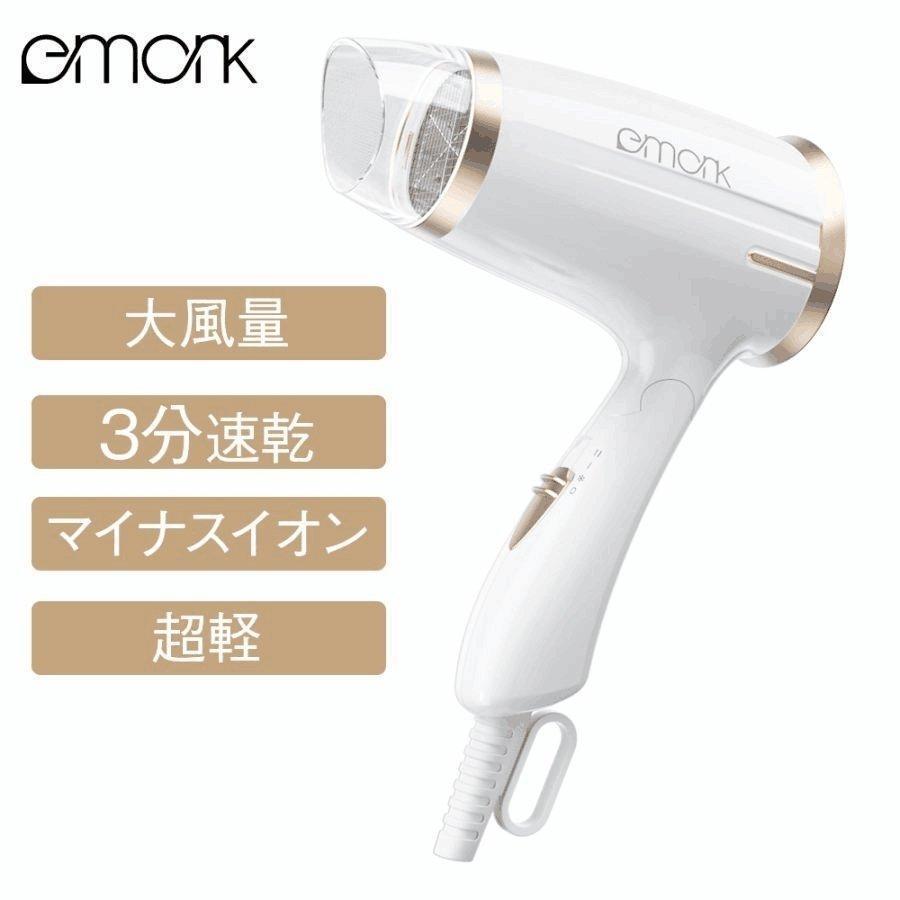 ★大特価★ ヘアドライヤー マイナスイオン ドライヤー大風量 1200W